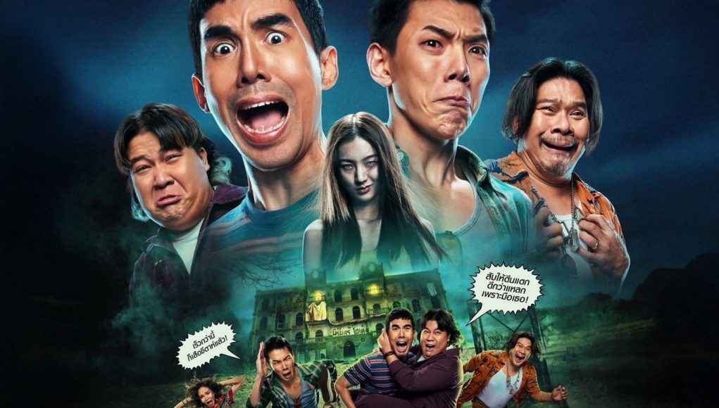 404 – CHẠY NGAY ĐI - 404 Run Run