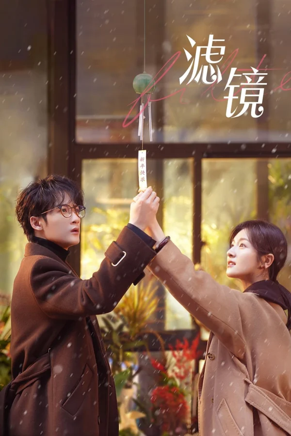 Bộ Lọc / Lự Kính - Filter (2025)