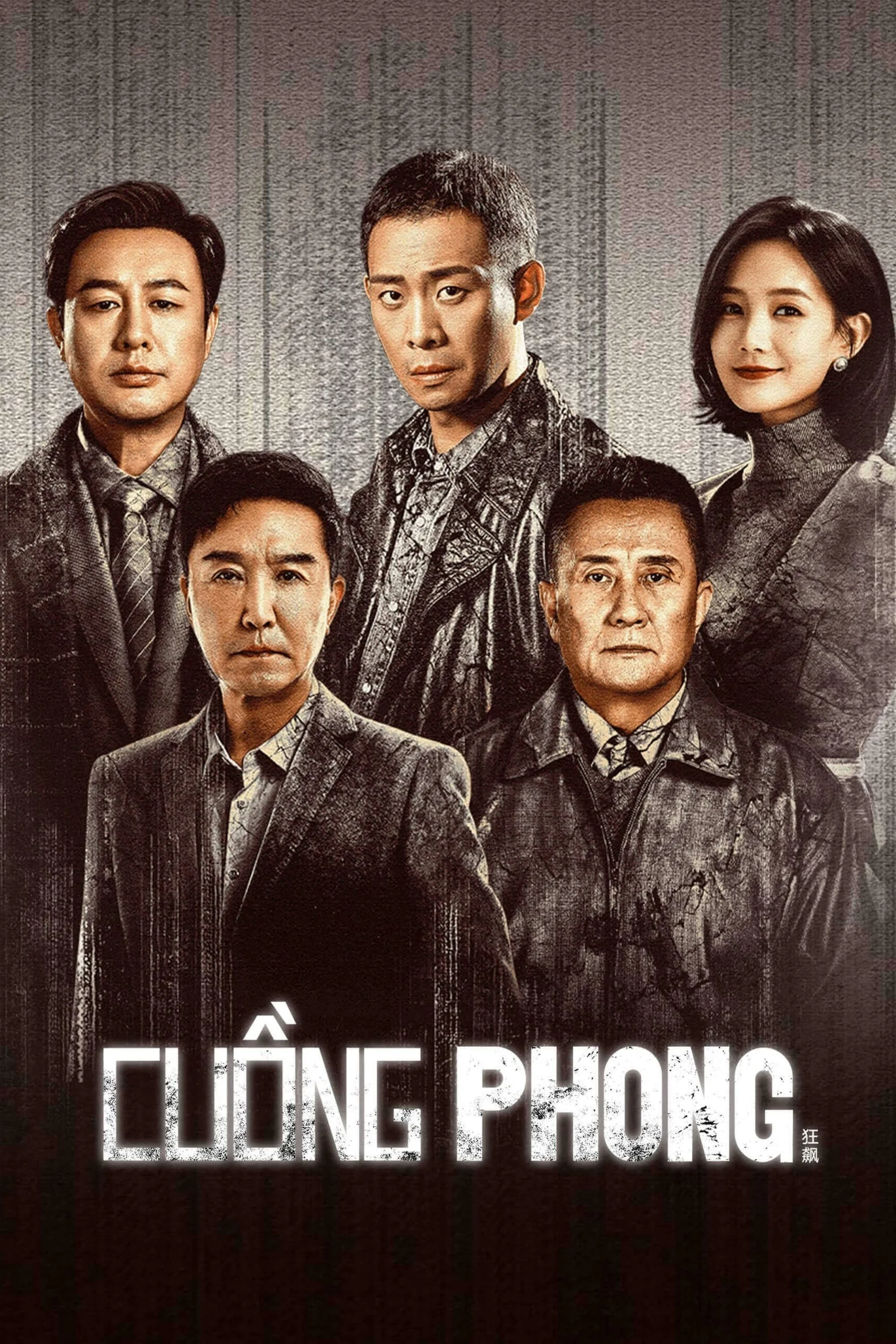 Cuồng Phong - The Knockout (2023)