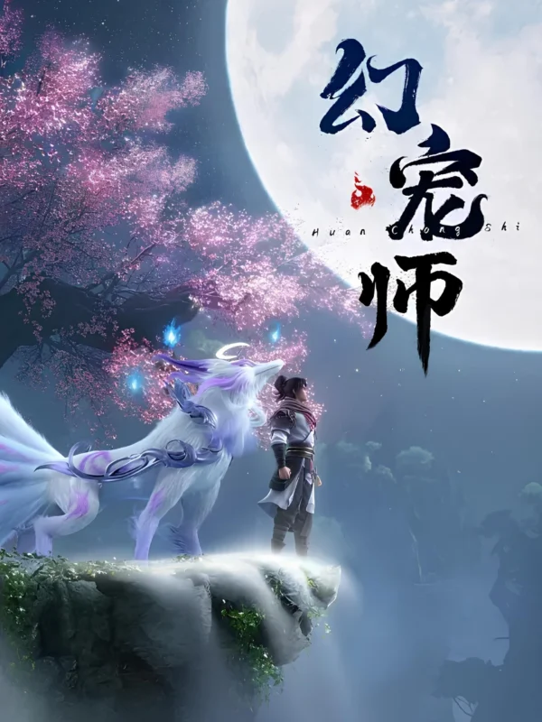 Huyễn Sủng Sư - The Charm Of Soul Pets (2024)