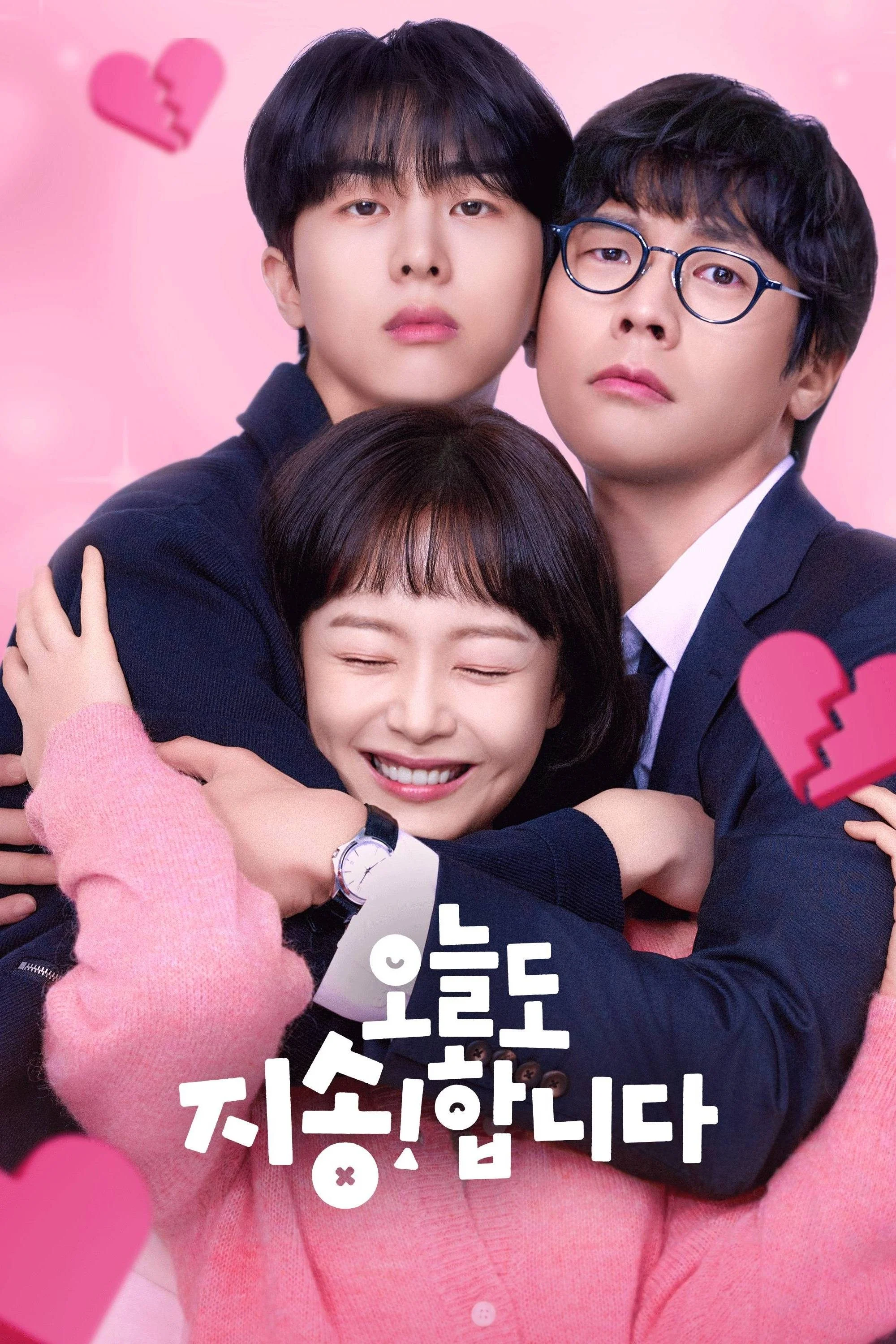 Em Xin Lỗi, Được Chưa? - Sorry Not Sorry (2024)