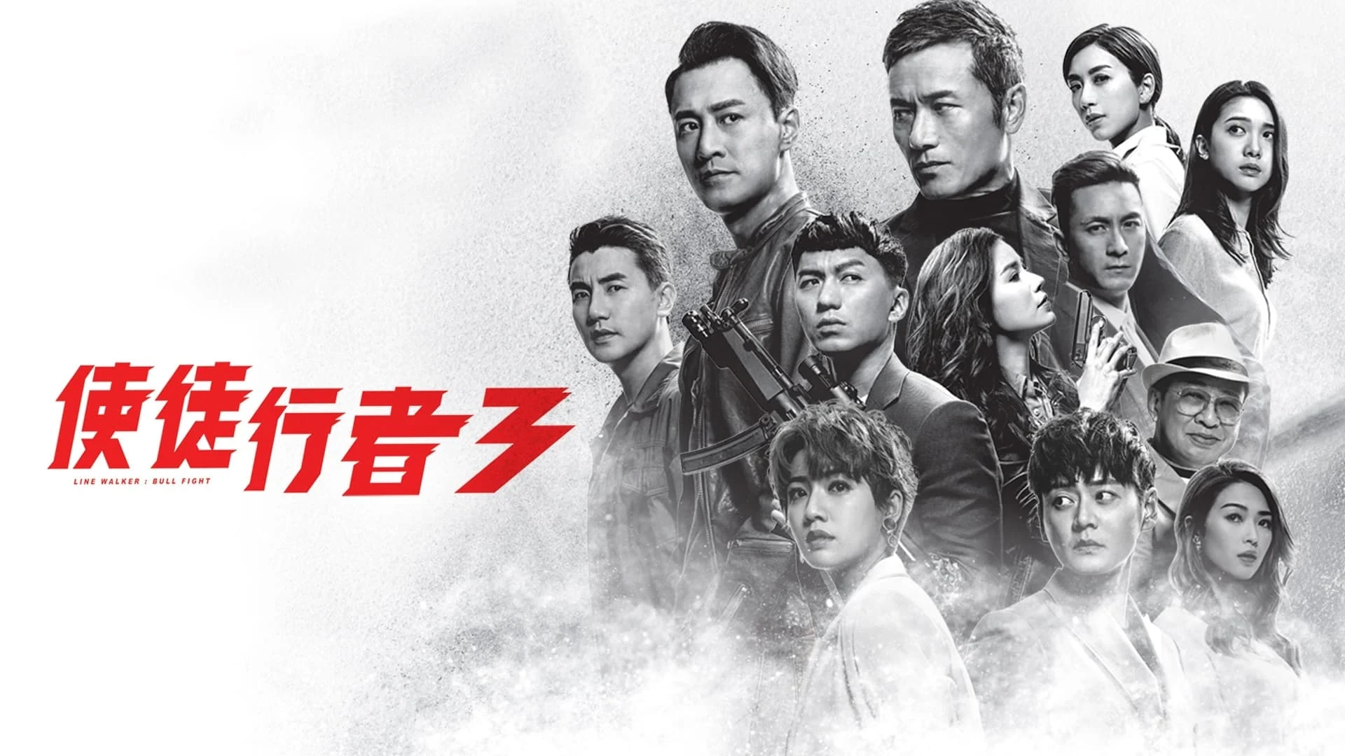 Mất Dấu 3 - Line Walker: Bull Fight