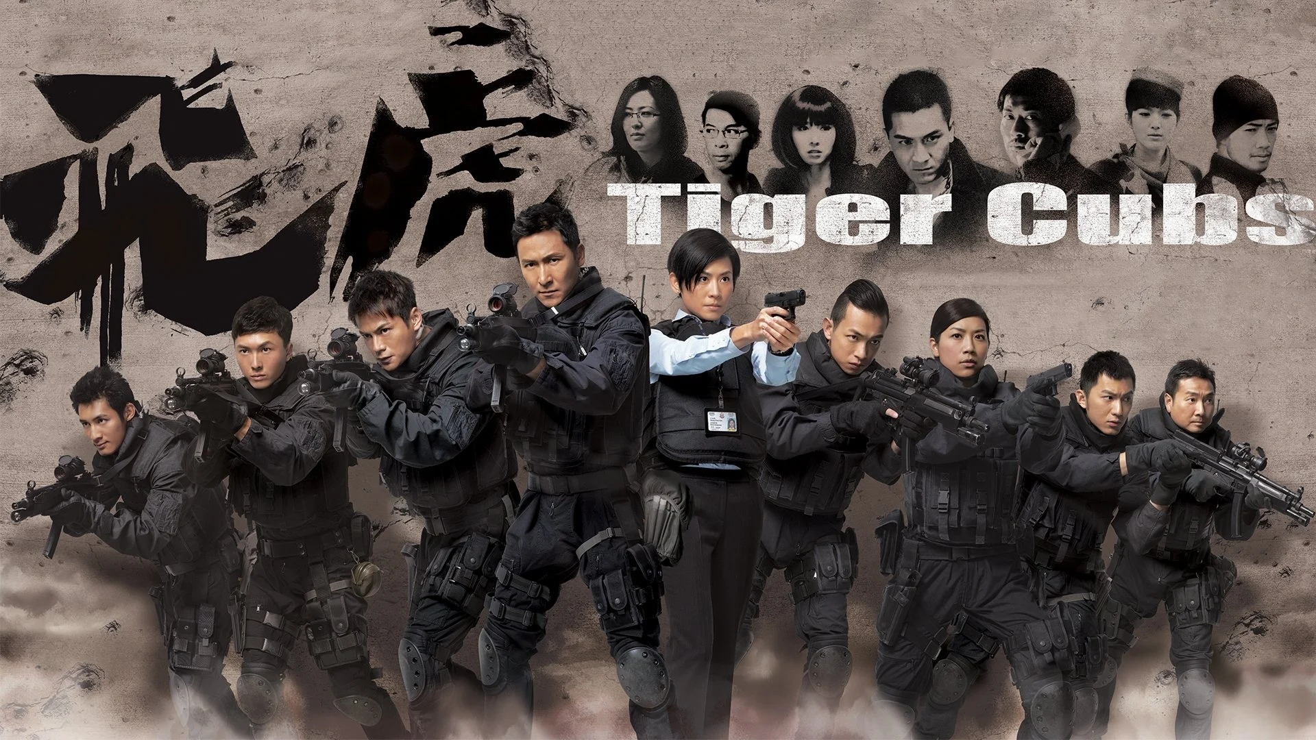 Phi Hổ - Tiger Cubs