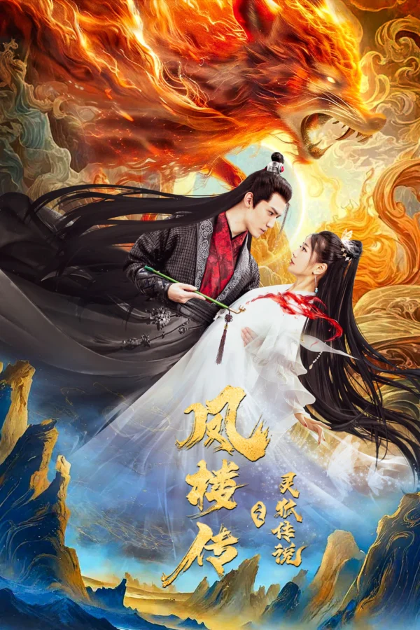Phượng Lâu Truyện Truyền Thuyết Linh Hồ - Fenglou Chronicles: Tale Of The Spirit Fox (2025)