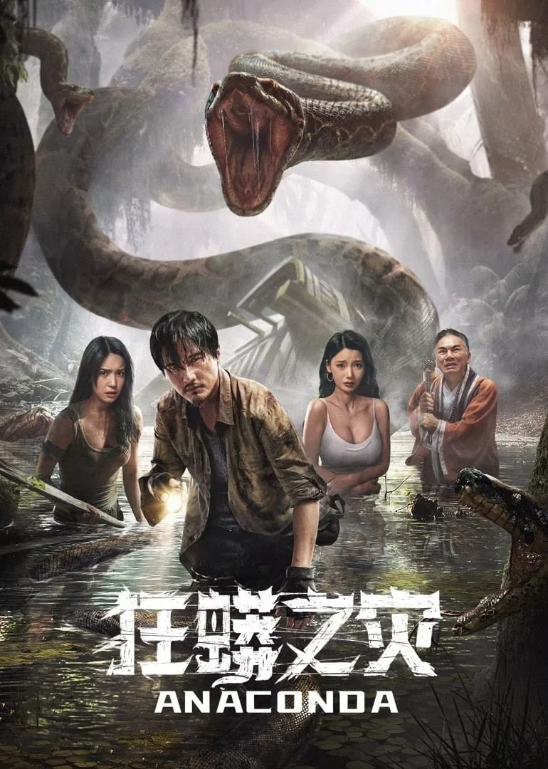 Trăn Khổng Lồ - Anaconda (2024)