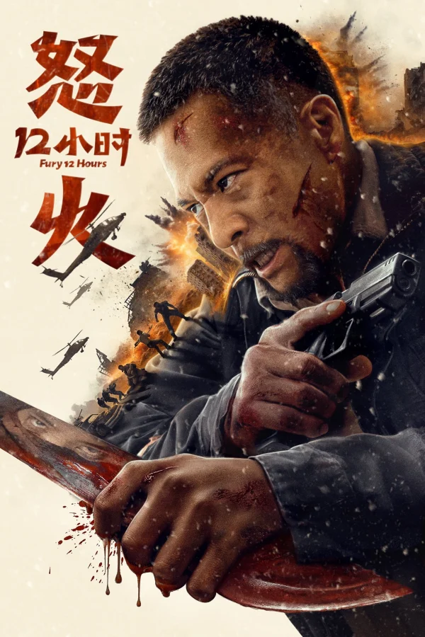 12 Giờ Của Lửa Giận - Fury 12 Hours (2024)