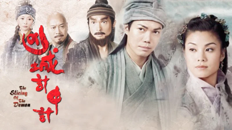 Âm Mưu Bất Thành - The Slicing of the Demon