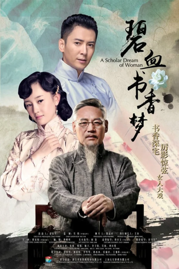 Bích Huyết Thư Hương Mộng - A Scholar Dream Of Woman (2015)