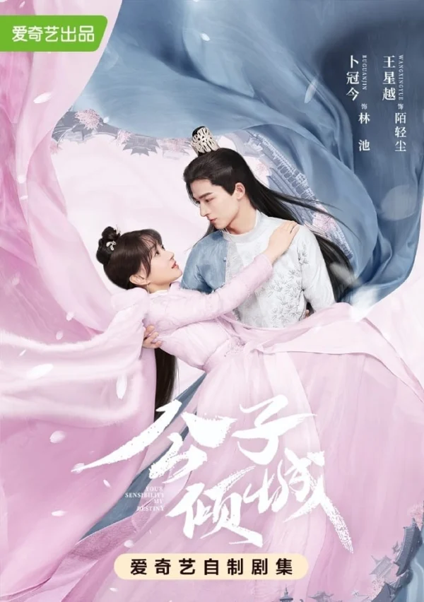 Công Tử Khuynh Thành - Your Sensibility My Destiny (2021)