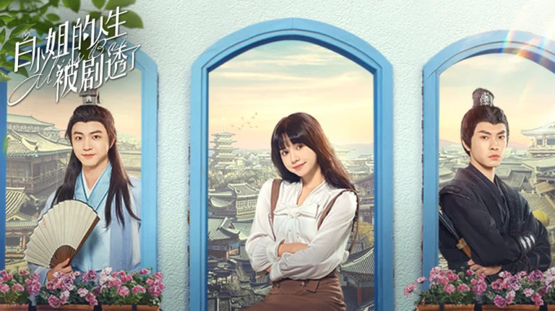 Cuộc Đời Của Bạch Tiểu Thư Bị Tiết Lộ Rồi - Miss Bai