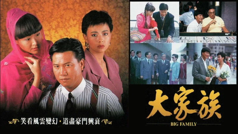 Đại Gia Tộc - Big Family