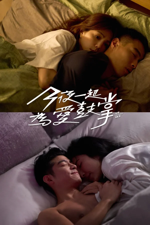 Đêm Nay Làm Chuyện Ấy Nhé - Us Without Sex (2024)