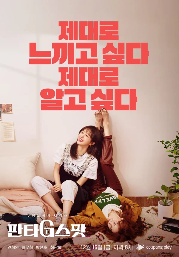 Điểm G Kỳ Ảo - Hit The Spot (2022)