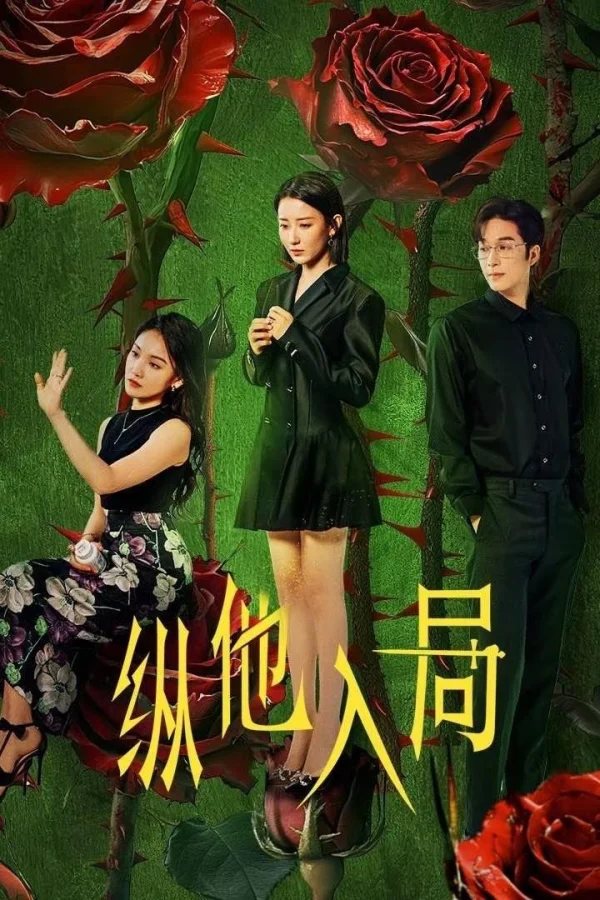 Đưa Anh Vào Cuộc Chơi - Rising From The Ashes (2025)