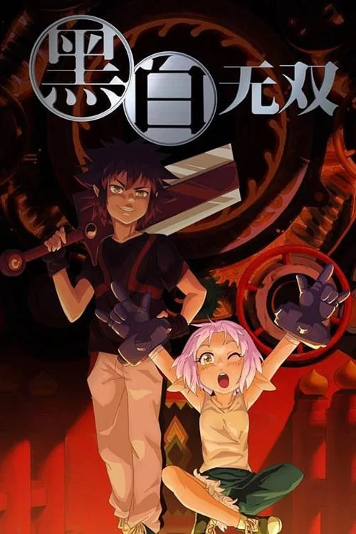 Hắc Bạch Vô Song (Phần 3) - The Unparalleled Black And White (Season 3) (2021)