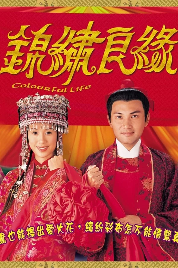 Hương Sắc Cuộc Đời - Colourful Life (2001)