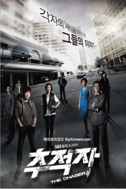 Kẻ Đi Săn - The Chaser (2012)