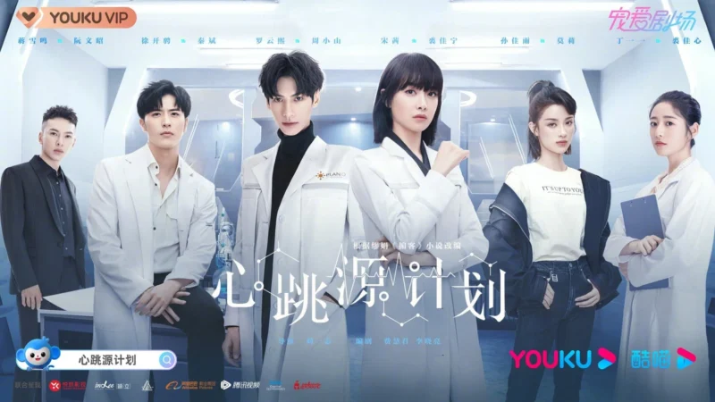 Kế Hoạch Nguồn Nhịp Tim - Broker