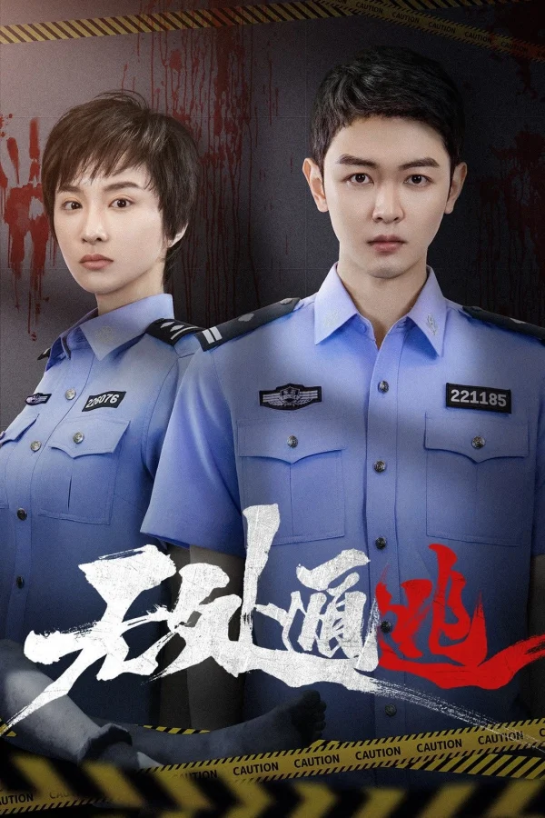 Không Thể Trốn Thoát - There Is No Place To Escape (2025)