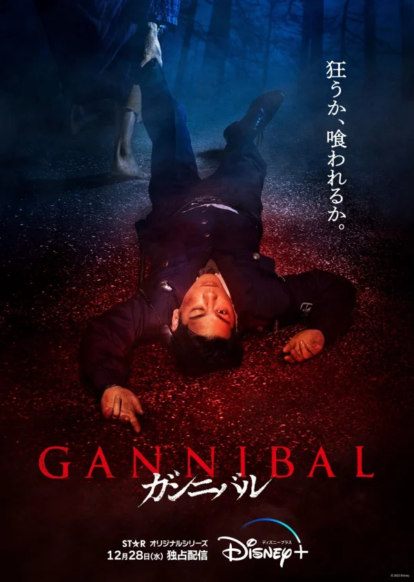 Làng Ăn Thịt Người (Phần 1) - Gannibal (Season 1) (2022)