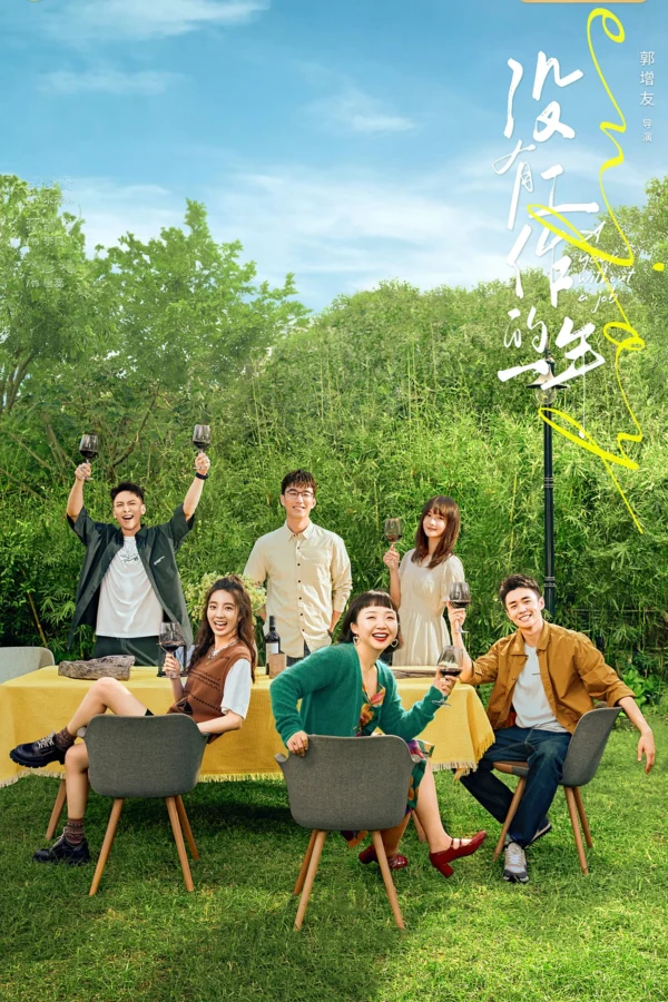 Một Năm Không Có Công Việc - A Year Without A Job (2022)