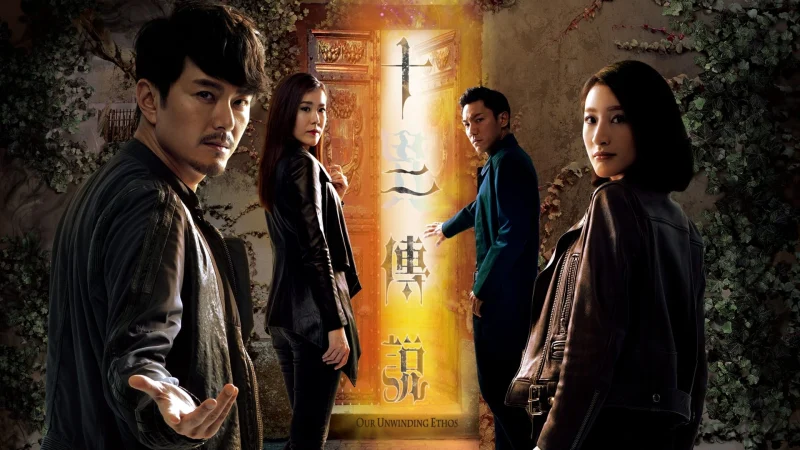 Mười Hai Truyền Thuyết - Our Unwinding Ethos