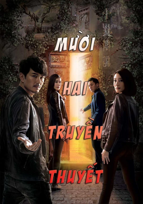 Mười Hai Truyền Thuyết - Our Unwinding Ethos (2019)