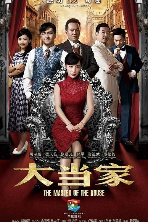 Người Thừa Kế Gia Nghiệp - The Master Of The House (2014)