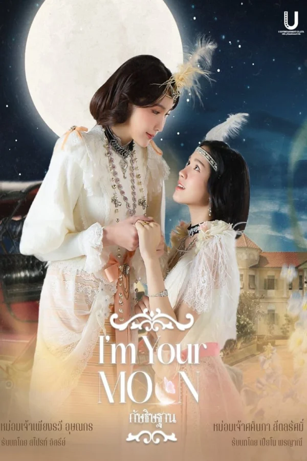 Nguyện Ước Tình Đầu - I'm Your Moon (2025)