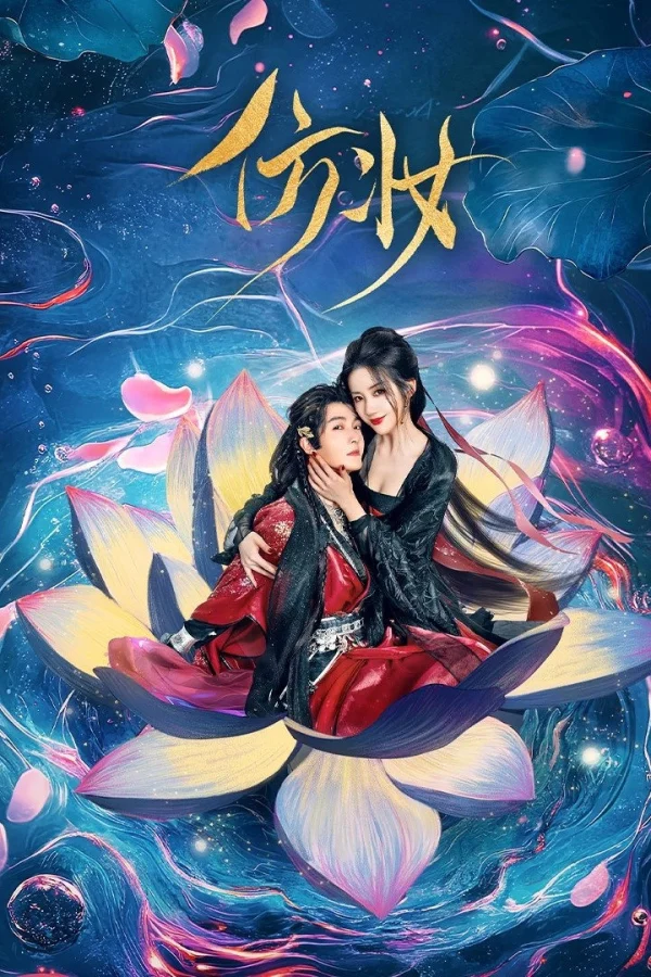 Phỏng Trang - Love Behind The Mask (2025)