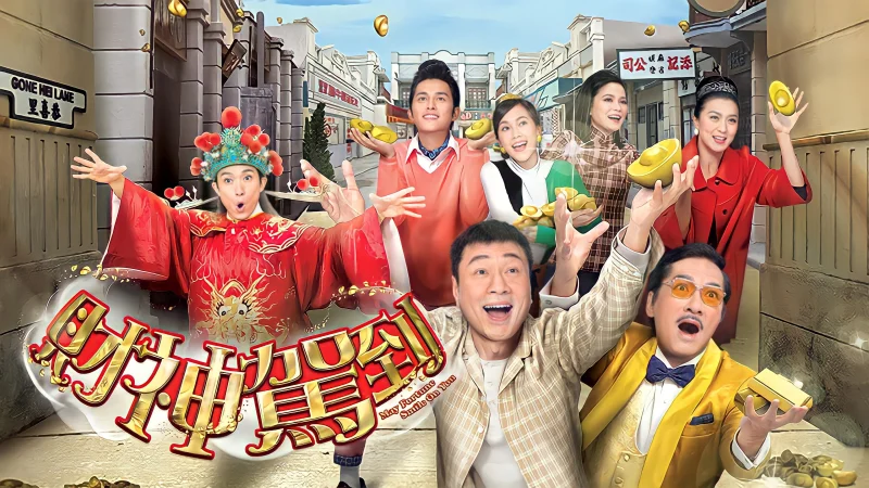 Thần Tài Đến - May Fortune Smile On You