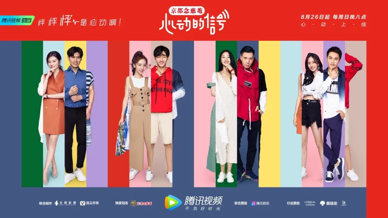 Tín Hiệu Con Tim (Phần 6) - Heart Signal (Season 6)