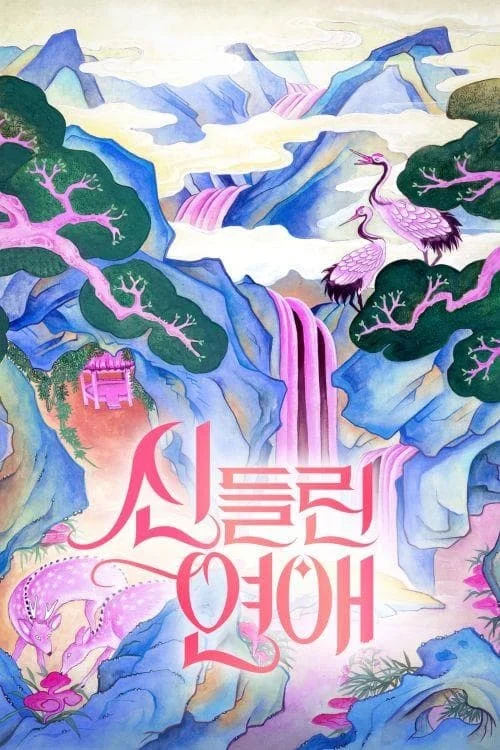 Tình Yêu Bị Chiếm Hữu (Phần 2) - Possessed Love (Season 2) (2025)