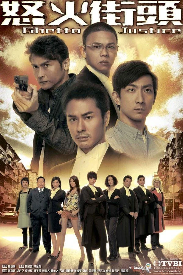 Toà Án Lương Tâm (Phần 1) - Ghetto Justice (Season 1) (2011)