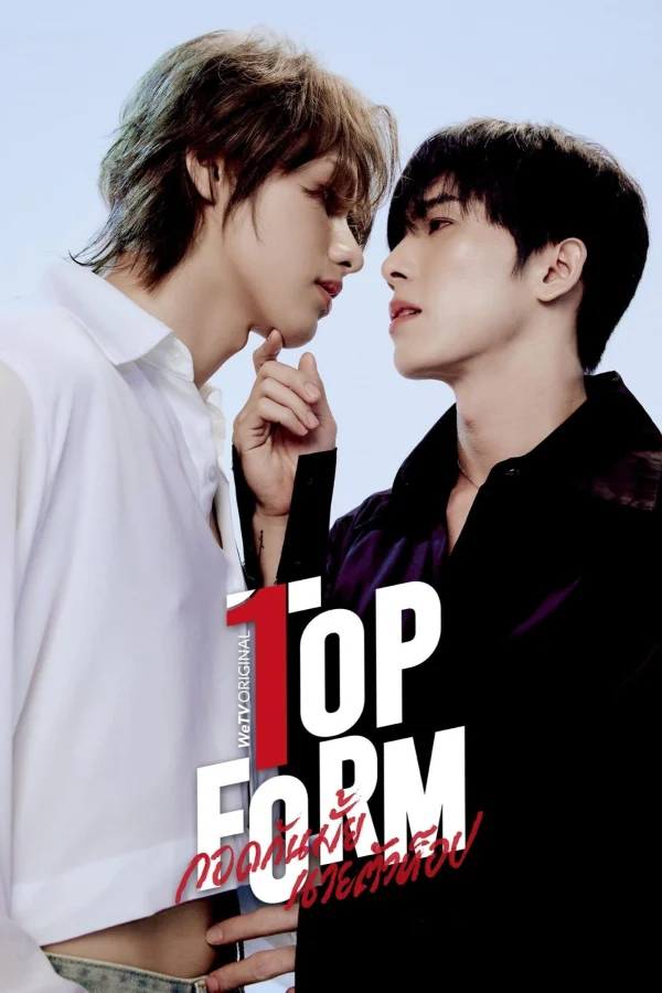 Top Form The Series - Top Form (2025)