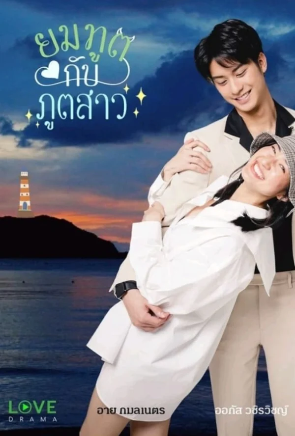 Tử Thần Và Gái Quỷ - Love Forever After (2022)