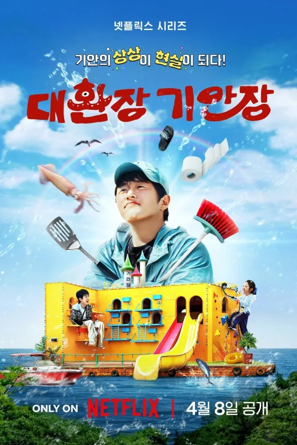 B&B Kỳ Lạ Của Kian - Kian's Bizarre B&B (2025)