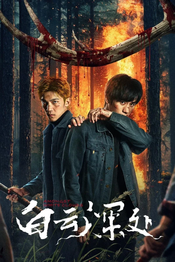 Bên Trong Mây Trắng - The Ranger (2025)