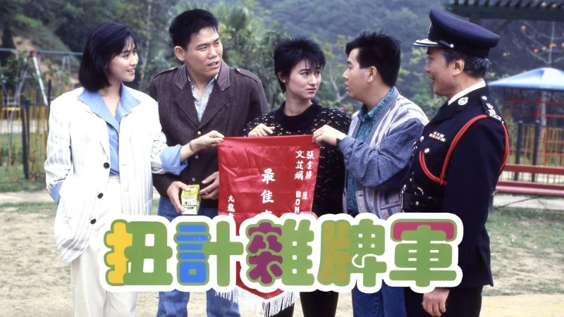 Biệt Đội Phá Phách - Naughty Boys