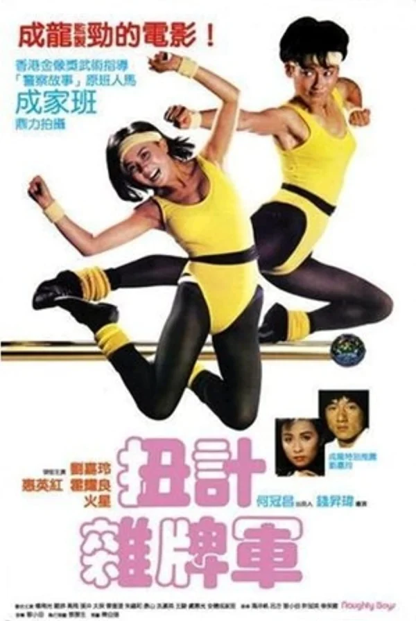 Biệt Đội Phá Phách - Naughty Boys (1986)