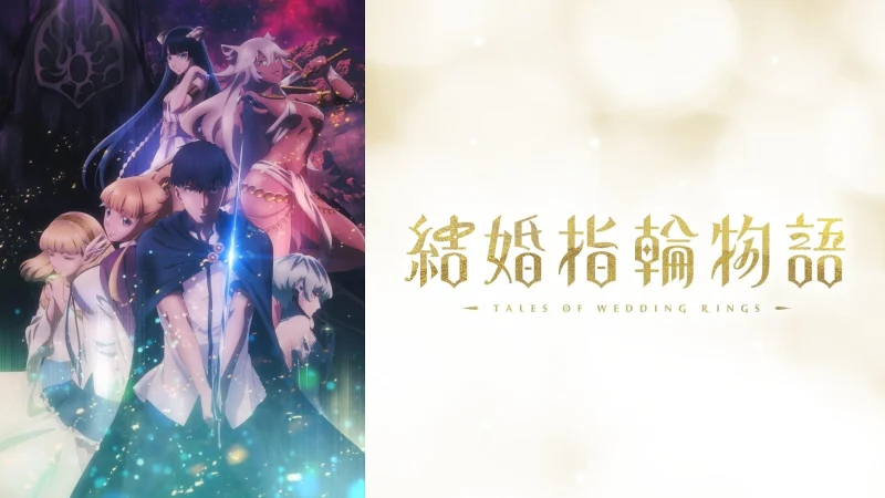 Chúa Tể Của Những Chiếc Nhẫn Cưới - Tales of Wedding Rings