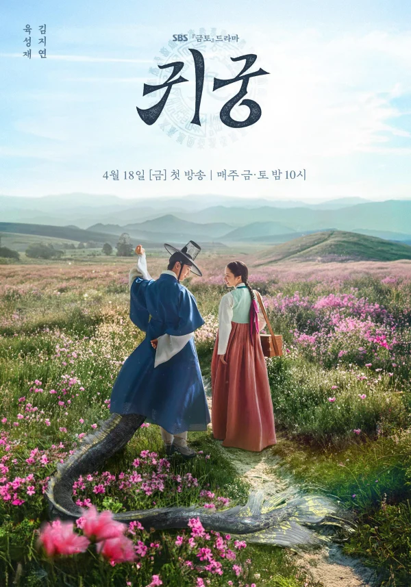 Cung Điện Ma Ám - The Haunted Palace (2025)