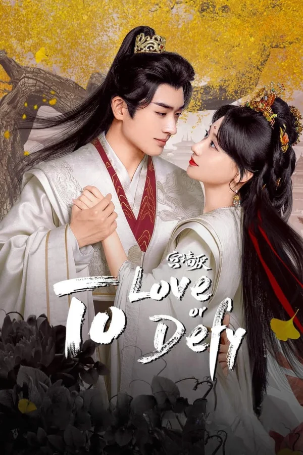 Cung Tường Yếm - To Love Or To Defy (2025)