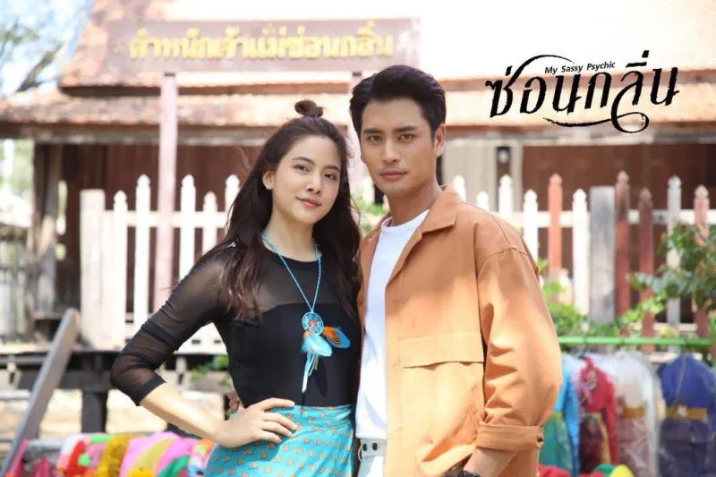 Dạ Lai Hương - My Sassy Psychic