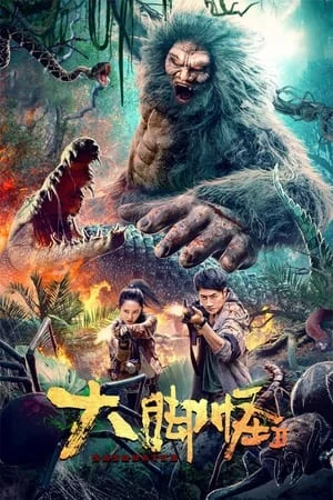 Đại Cước Quái 2 - Bigfoot (2022)