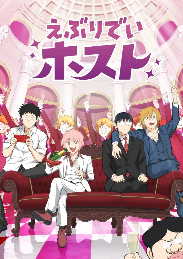 Everyday HOST CLUB - Everyday HOST CLUB (2025)