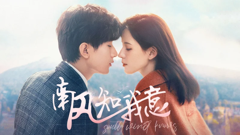 Gió Nam Hiểu Lòng Tôi - South Wind Knows