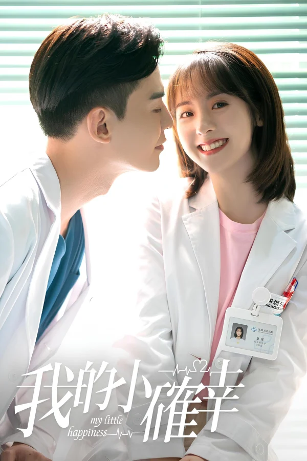 Hạnh Phúc Nhỏ Của Anh - My Little Happiness (2021)