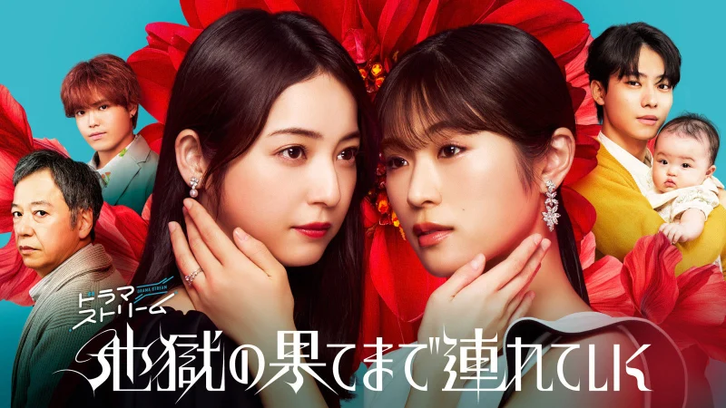 Hẹn Ngươi Ở Địa Ngục - Hell For You