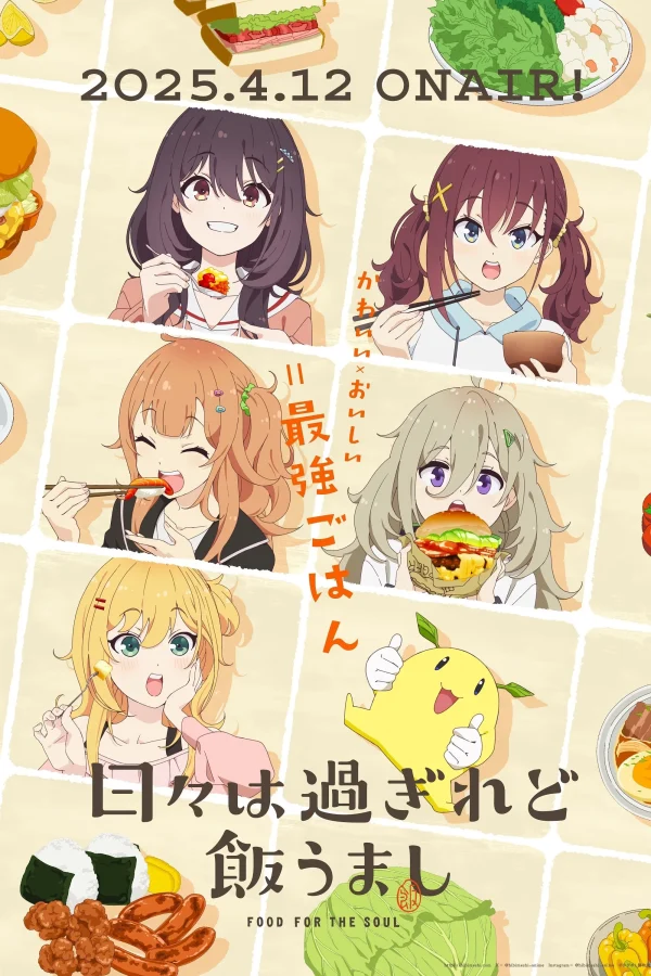 Hibi wa Sugiredo Meshi Umashi - Food For The Soul (2025)
